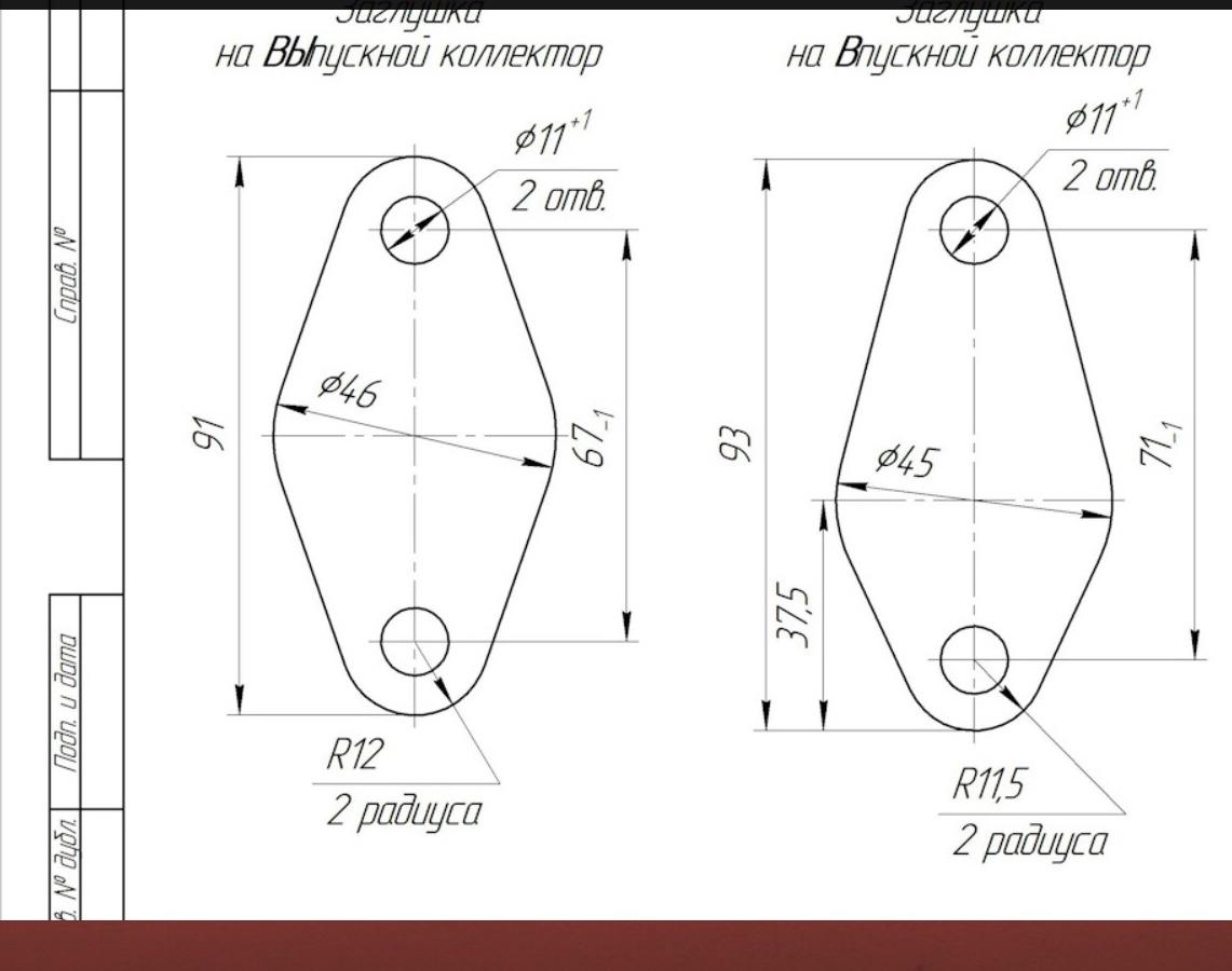 Чертёж заглушки ЕГР Пафик.jpeg
